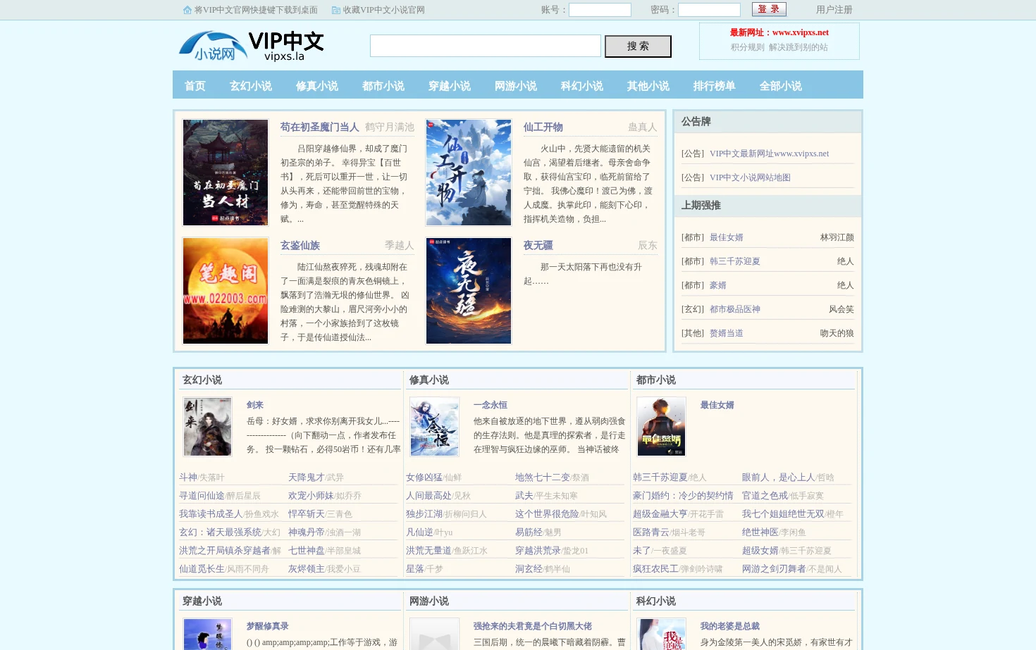 VIP中文全文阅读 页面快照